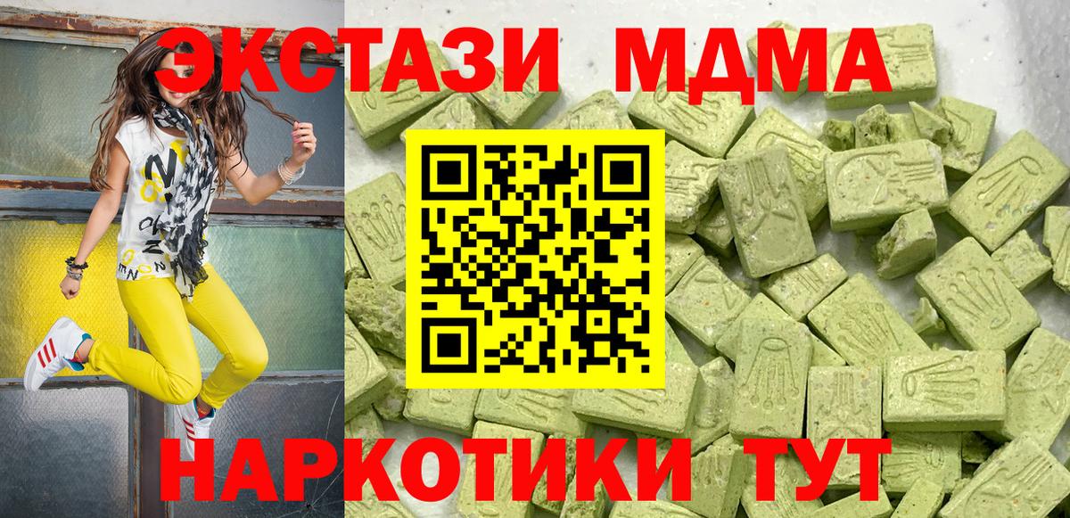 Экстази TESLA  Вход с VPN  Новокубанск  Экстази диски 
