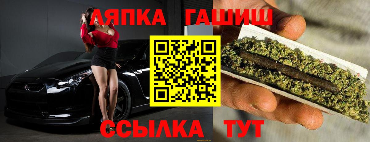 ГАШ хэш  Вход с VPN  Гашиш хэш  Новокубанск 