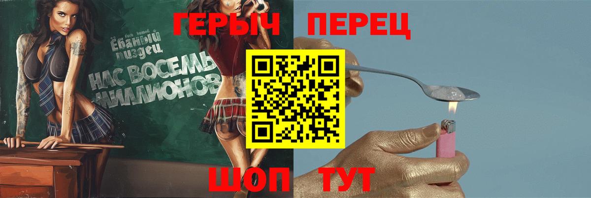 ГЕРОИН гречка Новокубанск