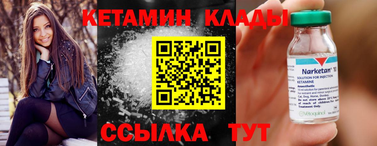 КЕТАМИН ketamine  Вход с VPN  Новокубанск  КЕТАМИН VHQ 