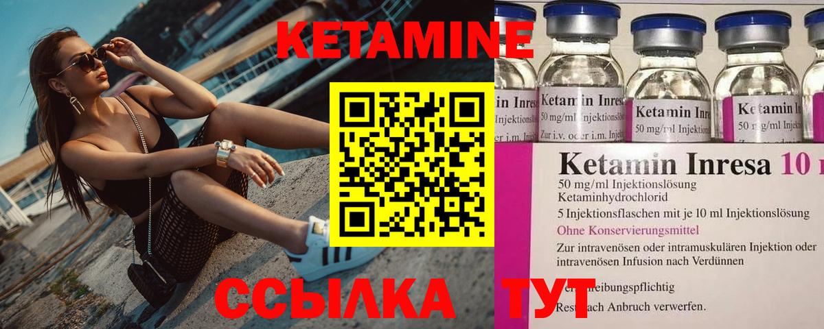 Кетамин ketamine Новокубанск