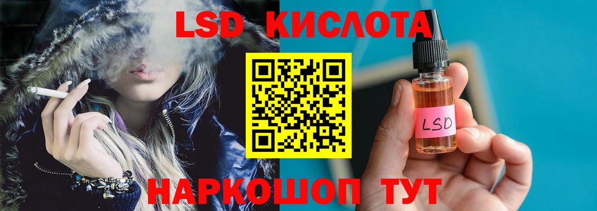 LSD-25 экстази кислота Новокубанск