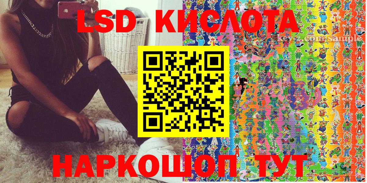 Новокубанск  Марки 25I-NBOMe 1,5мг  Наркотические марки  Вход с VPN 